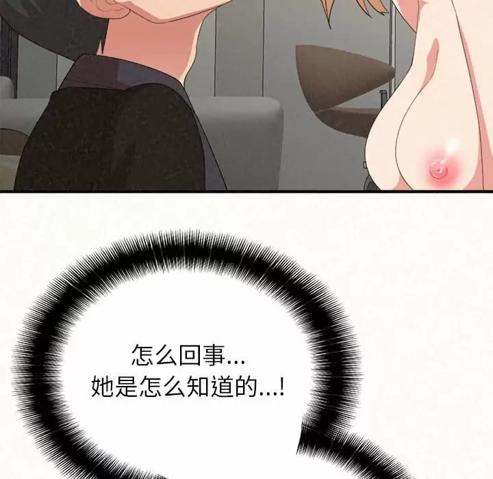《姊姊都哈我》漫画 第11話