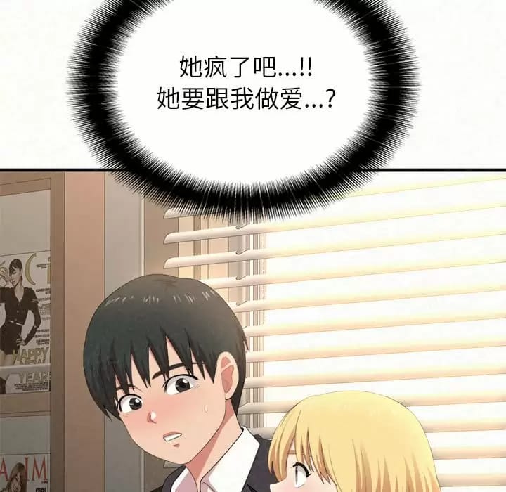 《姊姊都哈我》漫画 第11話
