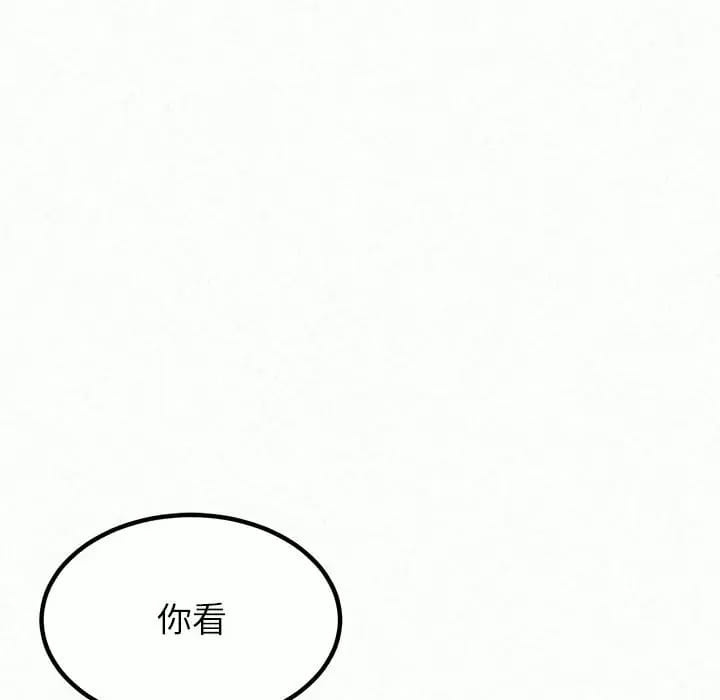 《姊姊都哈我》漫画 第11話