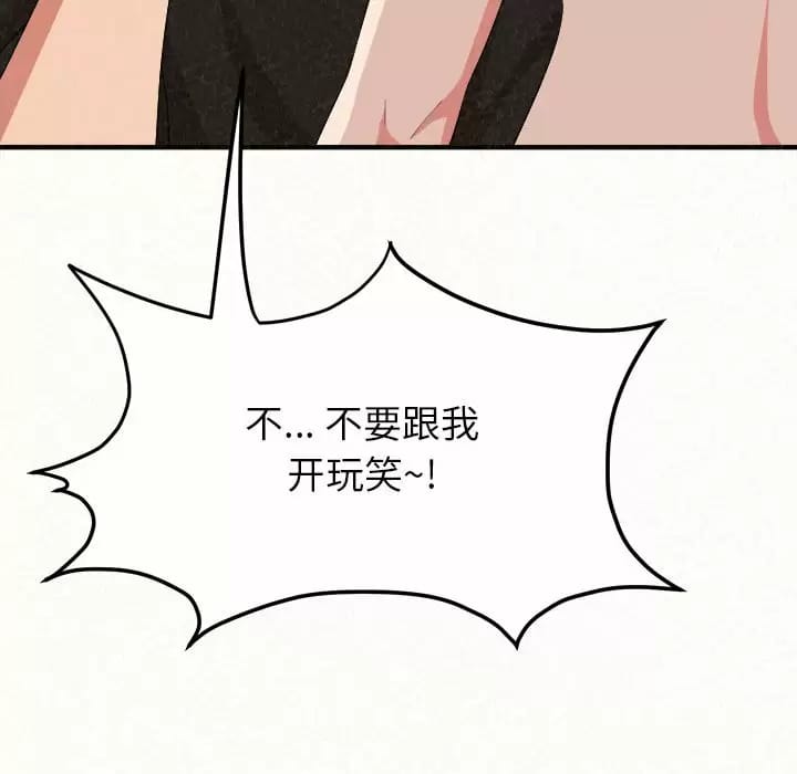 《姊姊都哈我》漫画 第11話