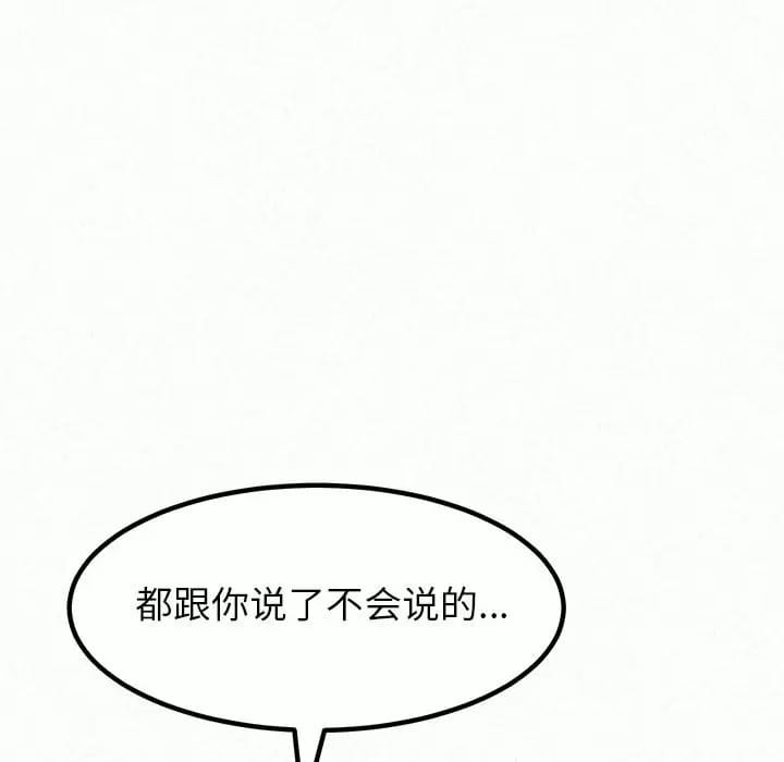 《姊姊都哈我》漫画 第11話