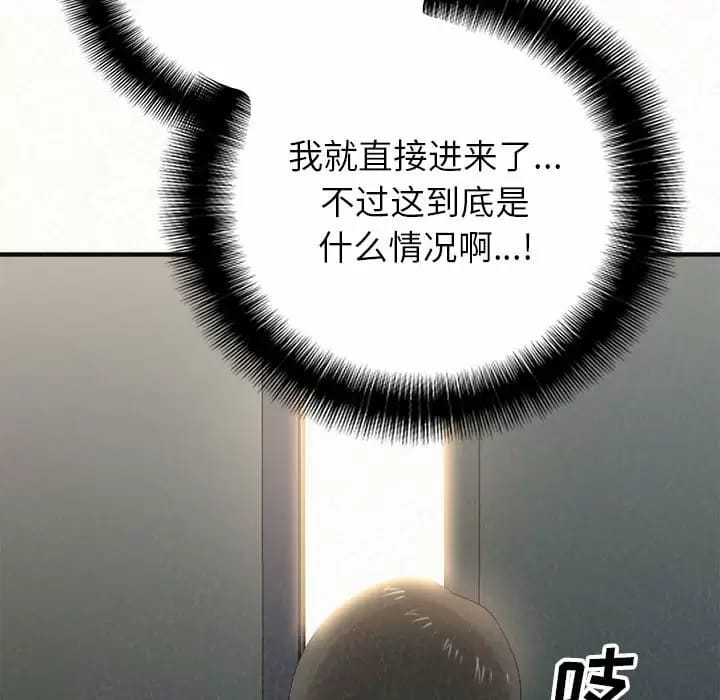 《姊姊都哈我》漫画 第11話