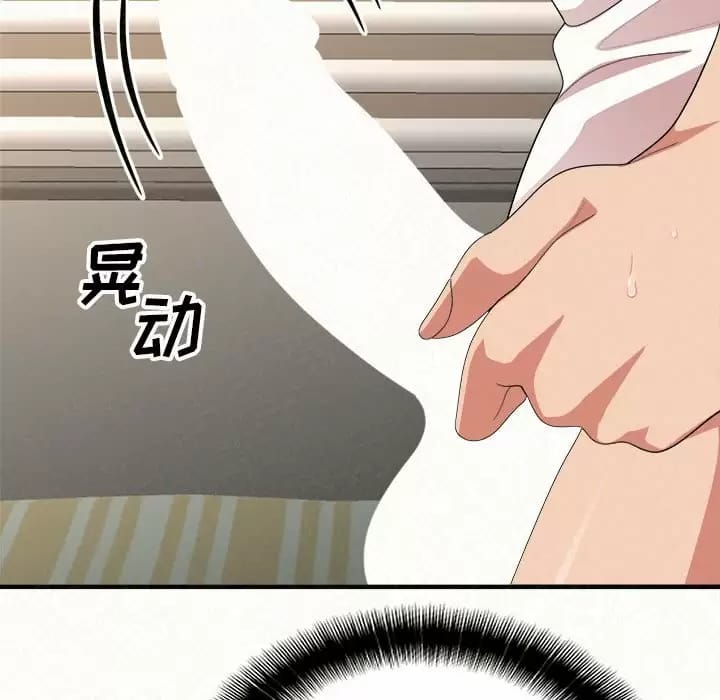 《姊姊都哈我》漫画 第11話