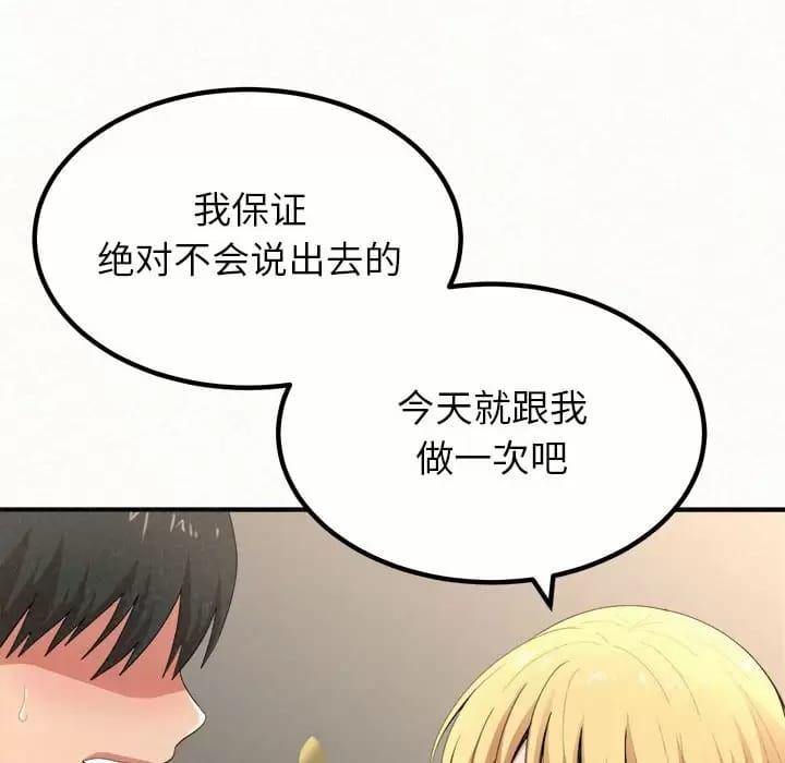 《姊姊都哈我》漫画 第11話