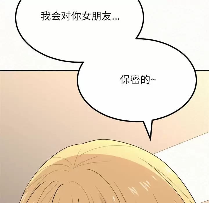《姊姊都哈我》漫画 第11話