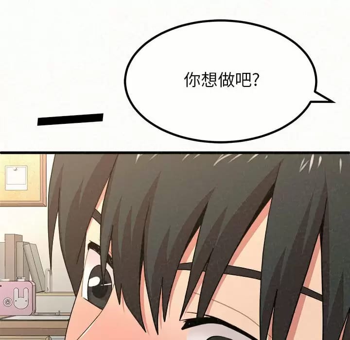 《姊姊都哈我》漫画 第11話