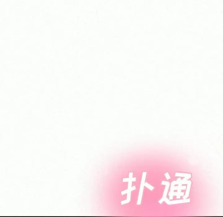 《姊姊都哈我》漫画 第11話