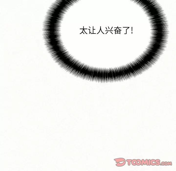 《姊姊都哈我》漫画 第11話
