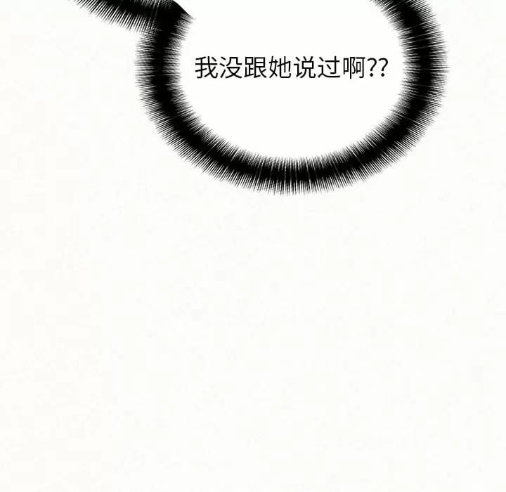 《姊姊都哈我》漫画 第11話