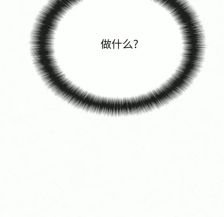《姊姊都哈我》漫画 第11話