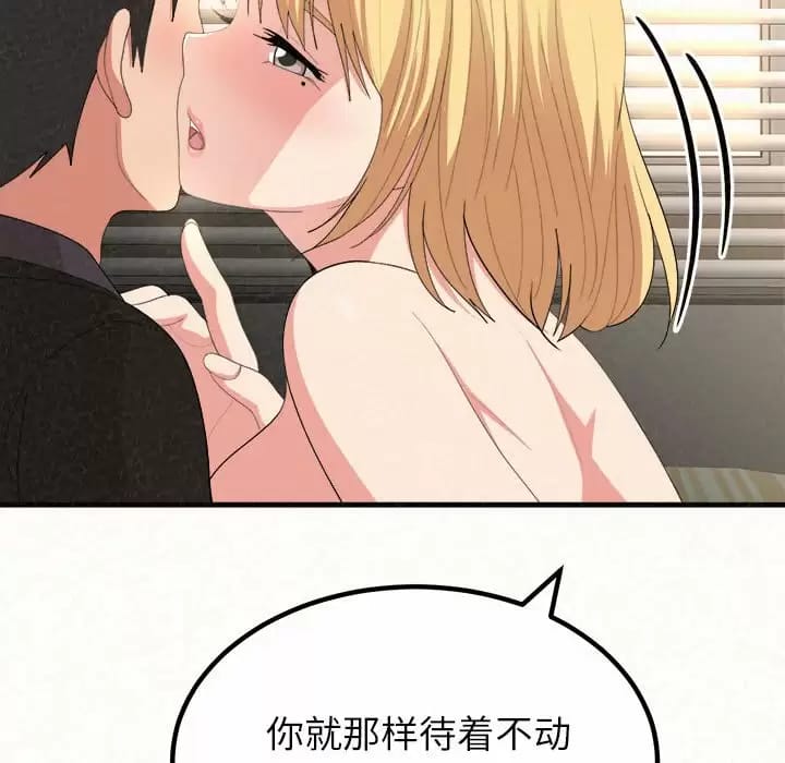 《姊姊都哈我》漫画 第11話