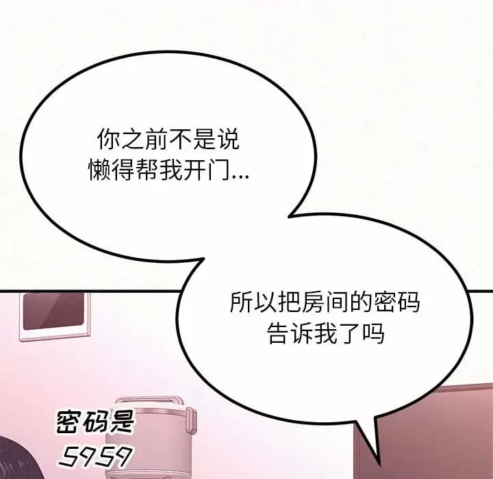 《姊姊都哈我》漫画 第11話