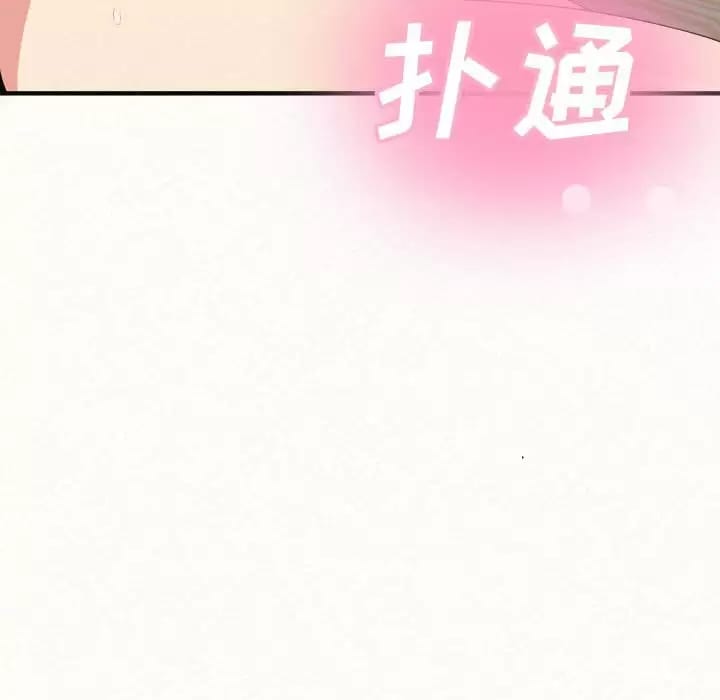 《姊姊都哈我》漫画 第11話