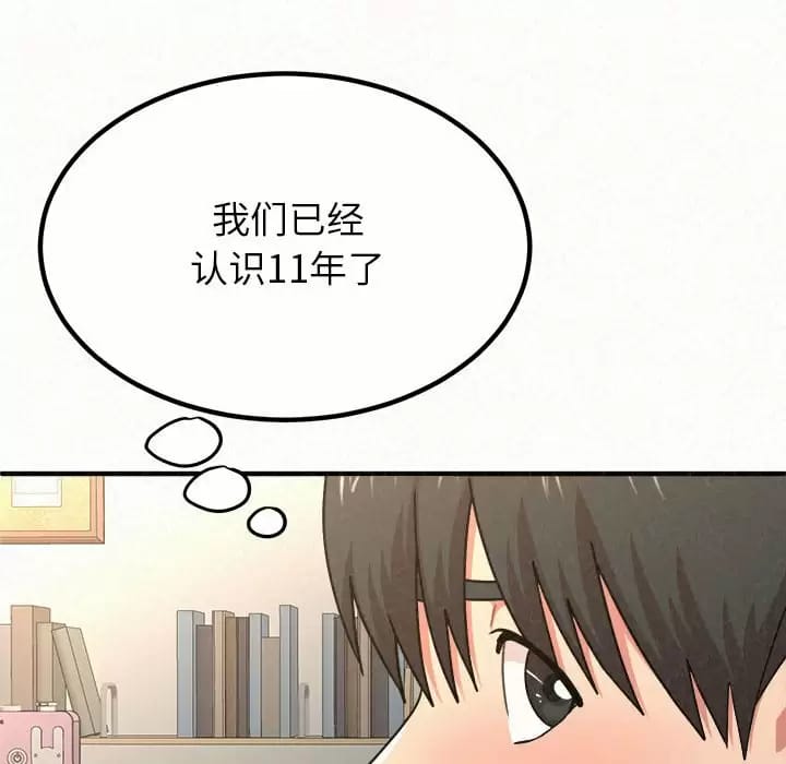 《姊姊都哈我》漫画 第11話