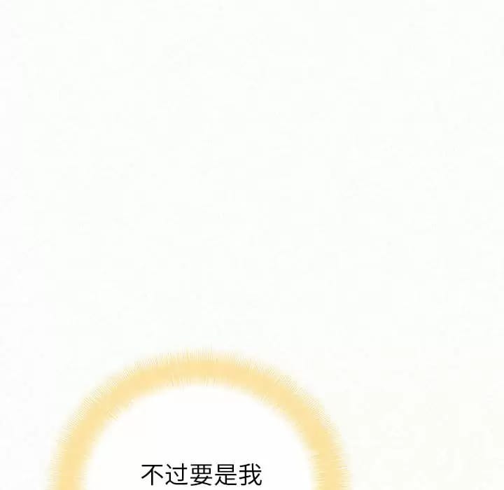 《姊姊都哈我》漫画 第11話