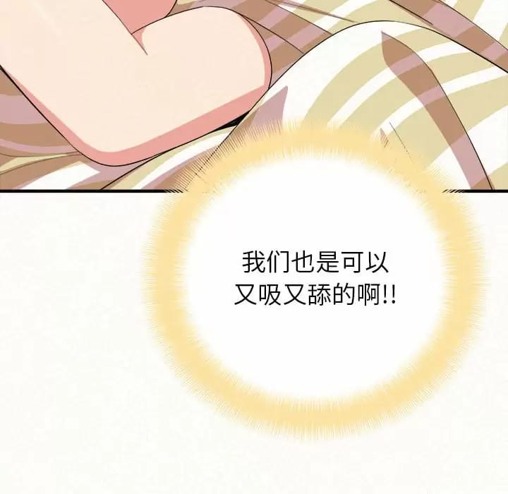 《姊姊都哈我》漫画 第11話