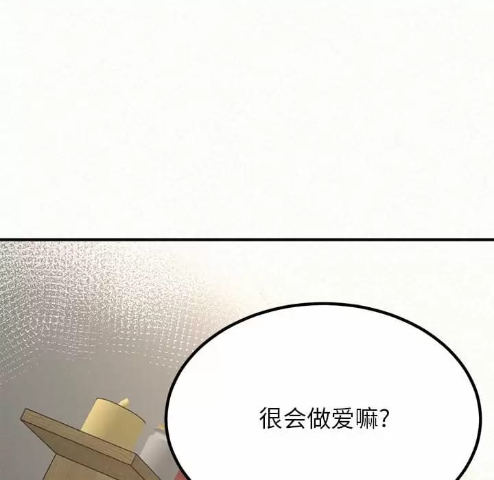 《姊姊都哈我》漫画 第11話