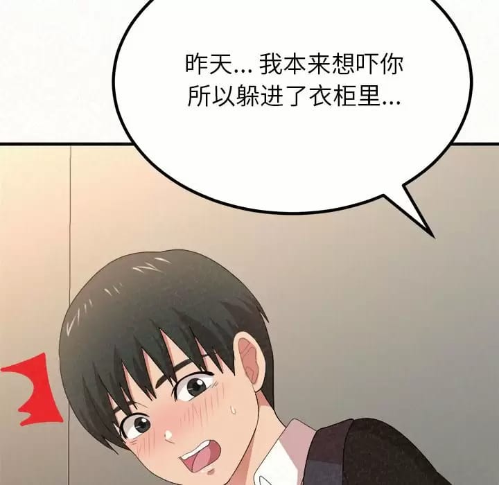 《姊姊都哈我》漫画 第11話
