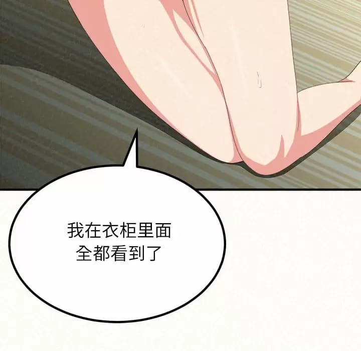 《姊姊都哈我》漫画 第11話