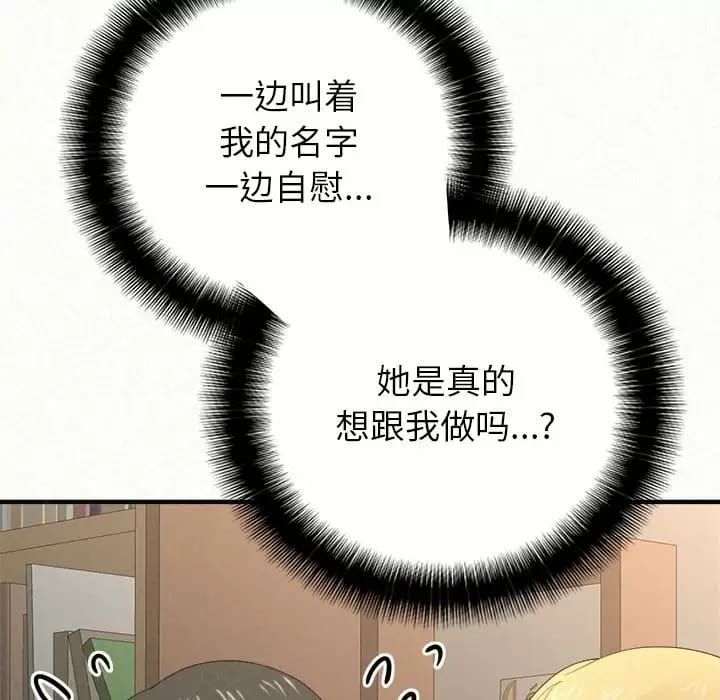 《姊姊都哈我》漫画 第11話