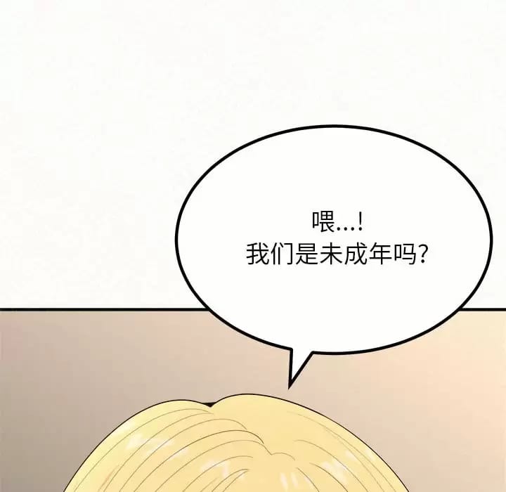 《姊姊都哈我》漫画 第11話