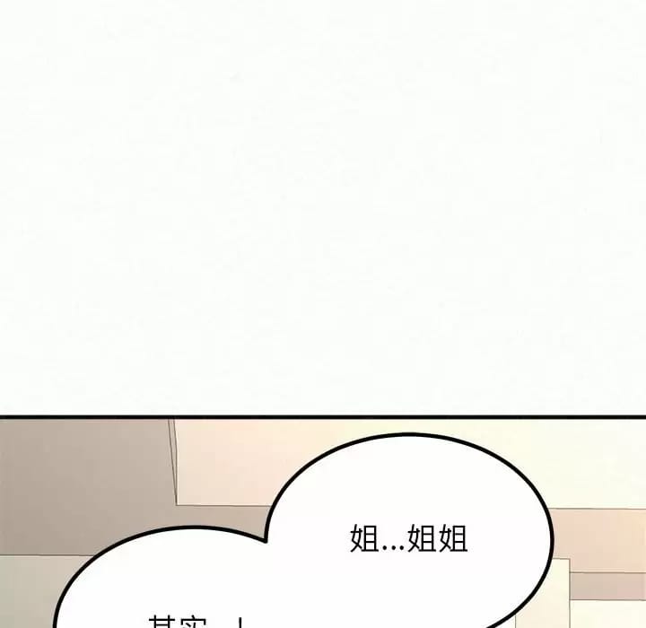 《姊姊都哈我》漫画 第11話