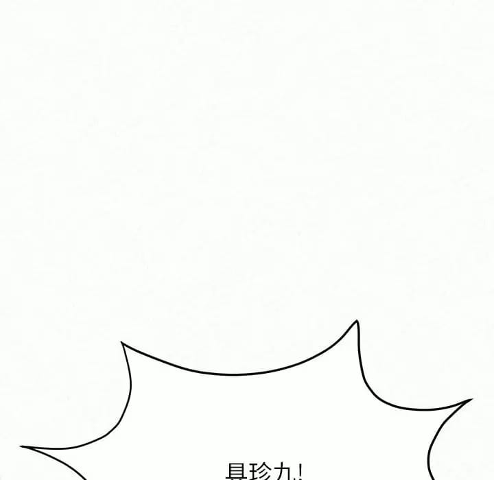 《姊姊都哈我》漫画 第11話