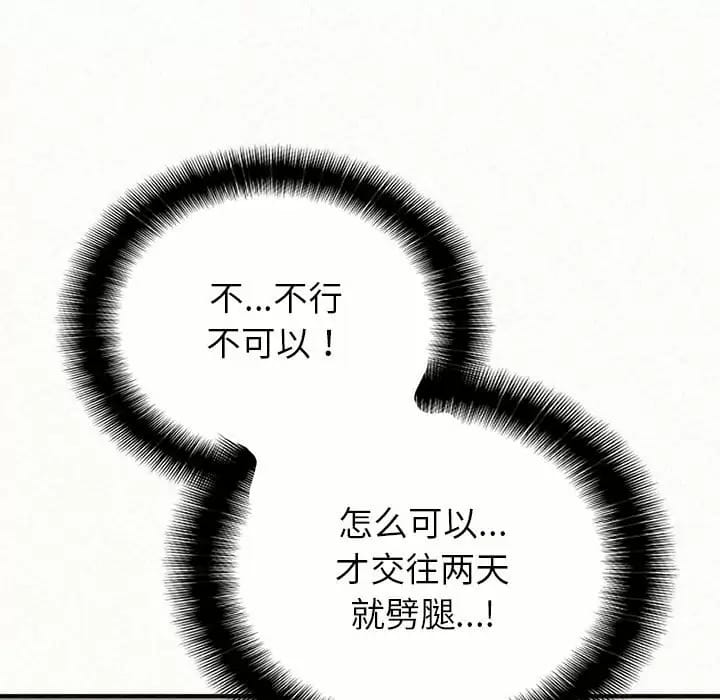 《姊姊都哈我》漫画 第11話