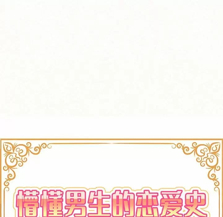 《姊姊都哈我》漫画 第11話