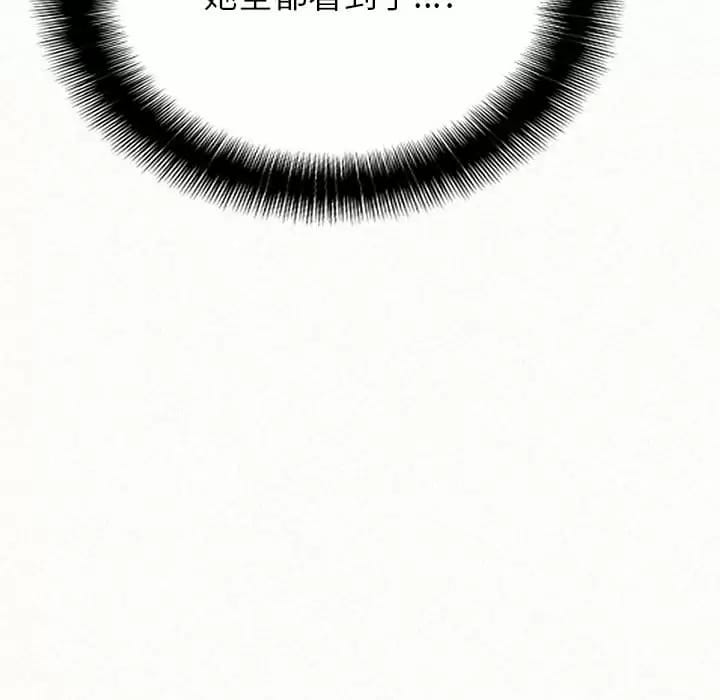 《姊姊都哈我》漫画 第11話