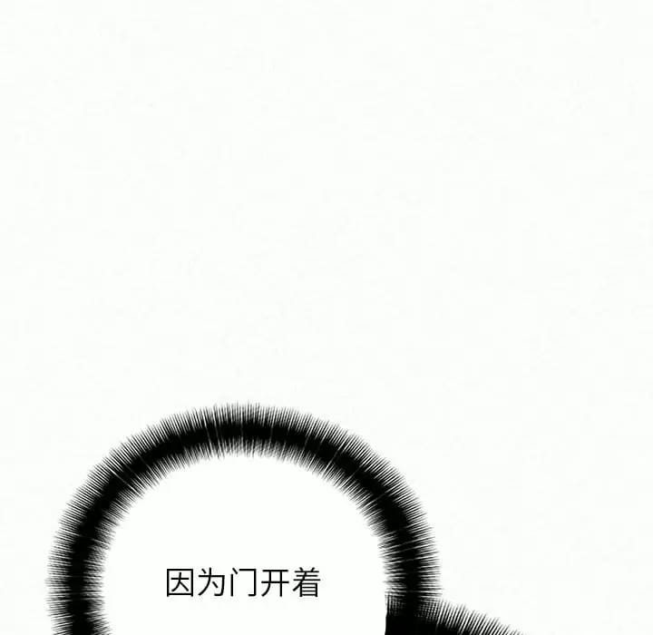 《姊姊都哈我》漫画 第11話