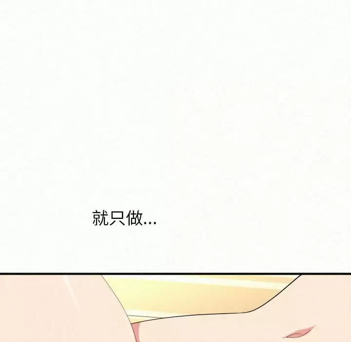 《姊姊都哈我》漫画 第11話