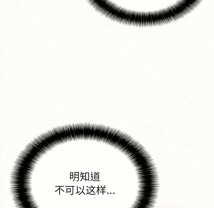 《姊姊都哈我》漫画 第11話