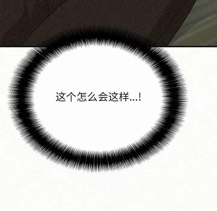 《姊姊都哈我》漫画 第11話