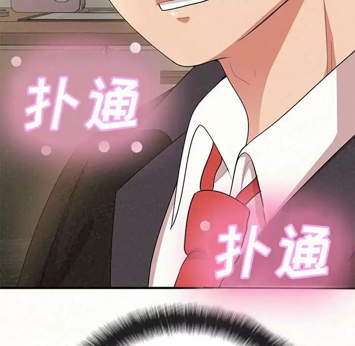 《姊姊都哈我》漫画 第11話