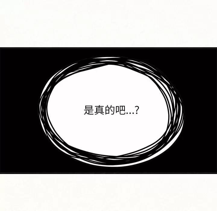 《姊姊都哈我》漫画 第11話