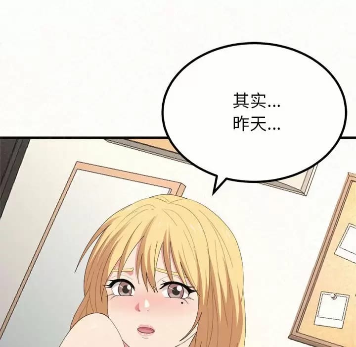 《姊姊都哈我》漫画 第11話