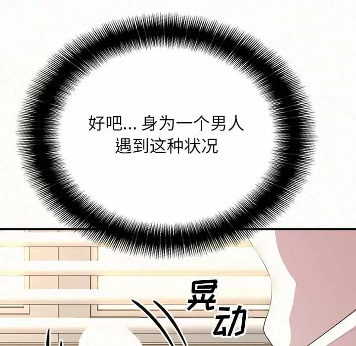 《姊姊都哈我》漫画 第11話