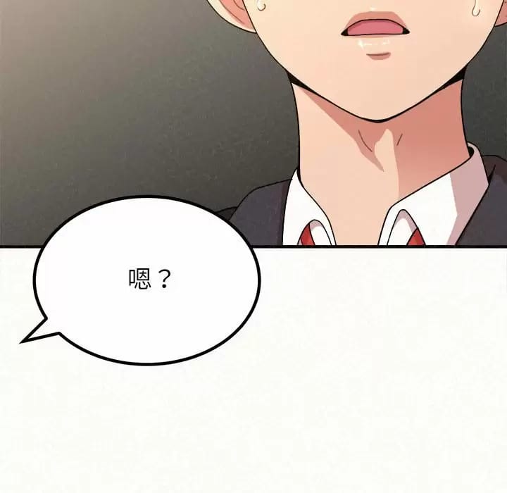 《姊姊都哈我》漫画 第11話