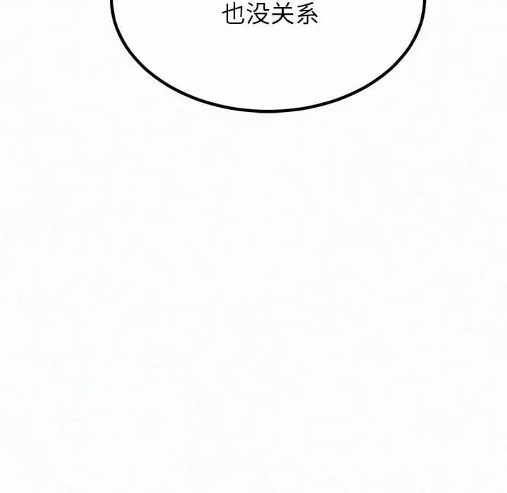 《姊姊都哈我》漫画 第11話
