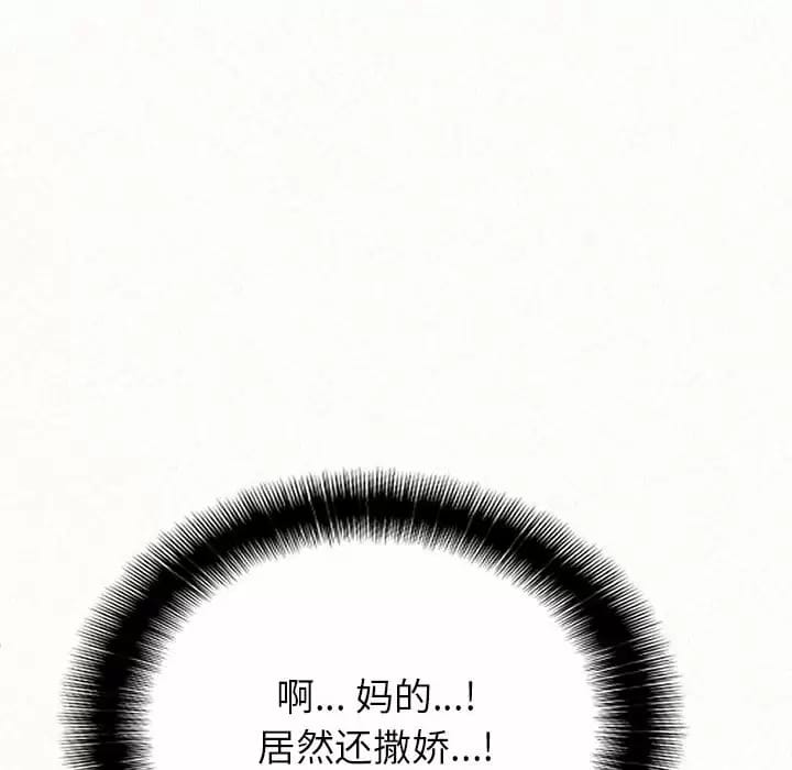 《姊姊都哈我》漫画 第11話