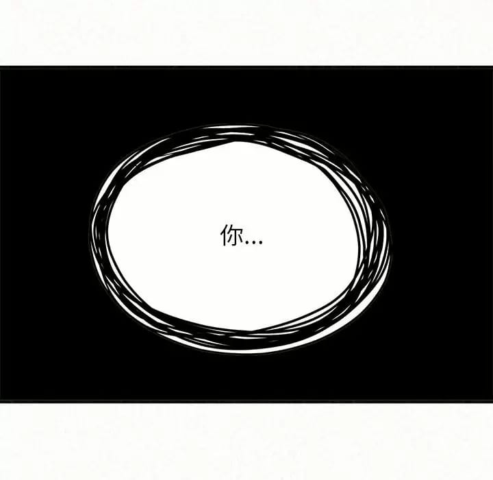 《姊姊都哈我》漫画 第11話