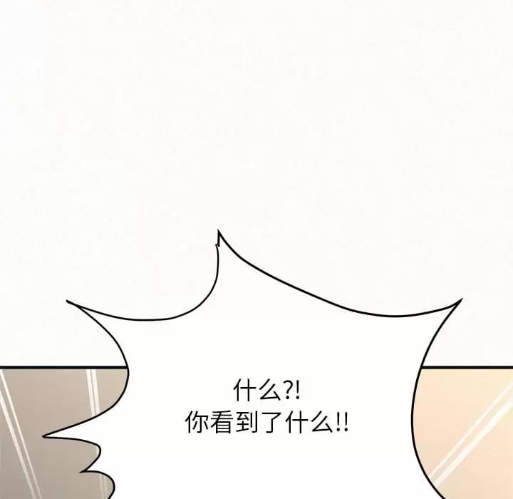 《姊姊都哈我》漫画 第11話