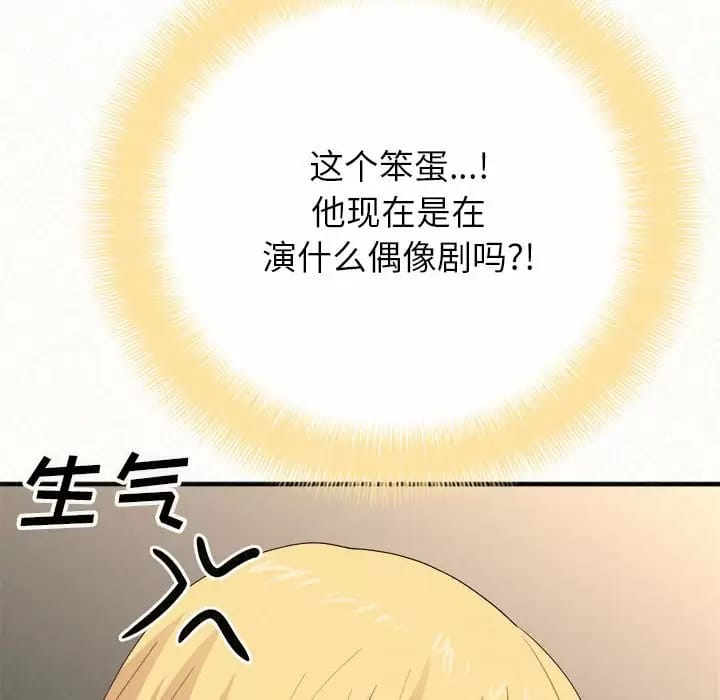 《姊姊都哈我》漫画 第11話