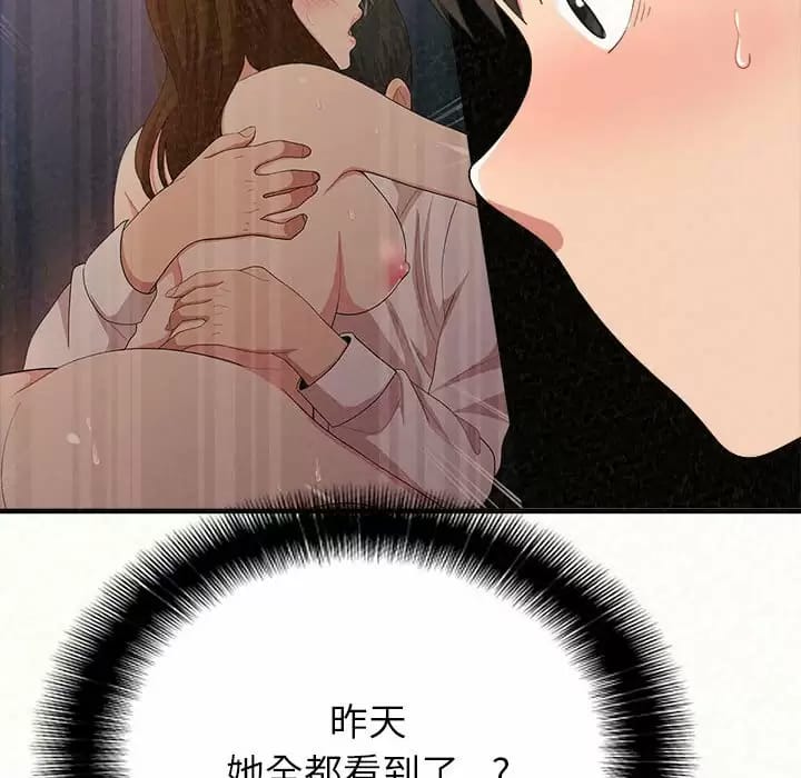 《姊姊都哈我》漫画 第11話
