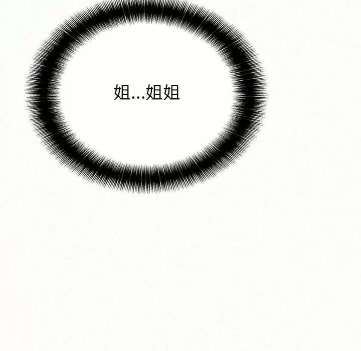 《姊姊都哈我》漫画 第11話