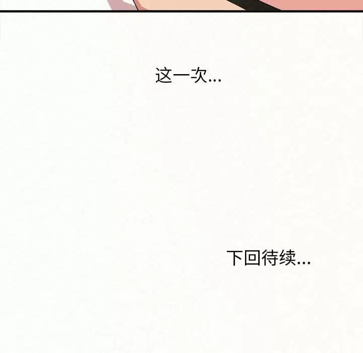 《姊姊都哈我》漫画 第11話
