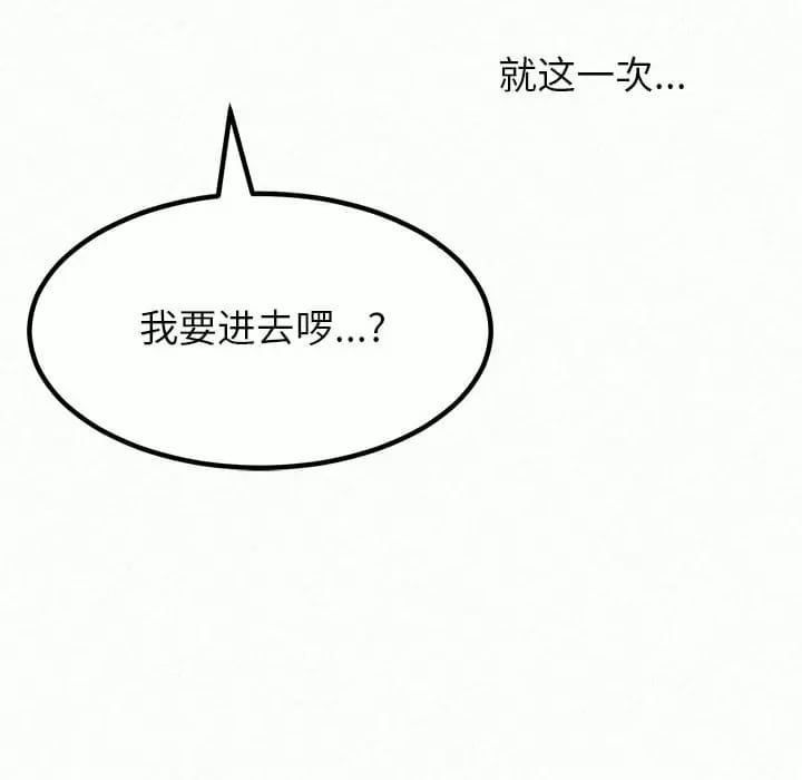 《姊姊都哈我》漫画 第11話