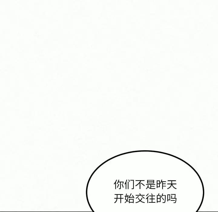 《姊姊都哈我》漫画 第11話