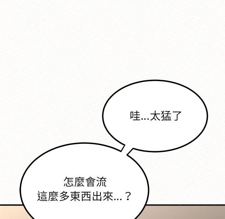 《姊姊都哈我》漫画 第12話